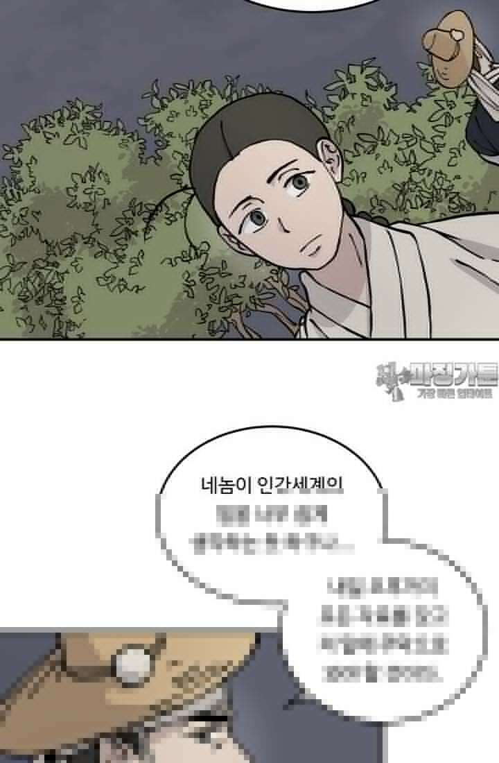 십이지신 용 4화 21