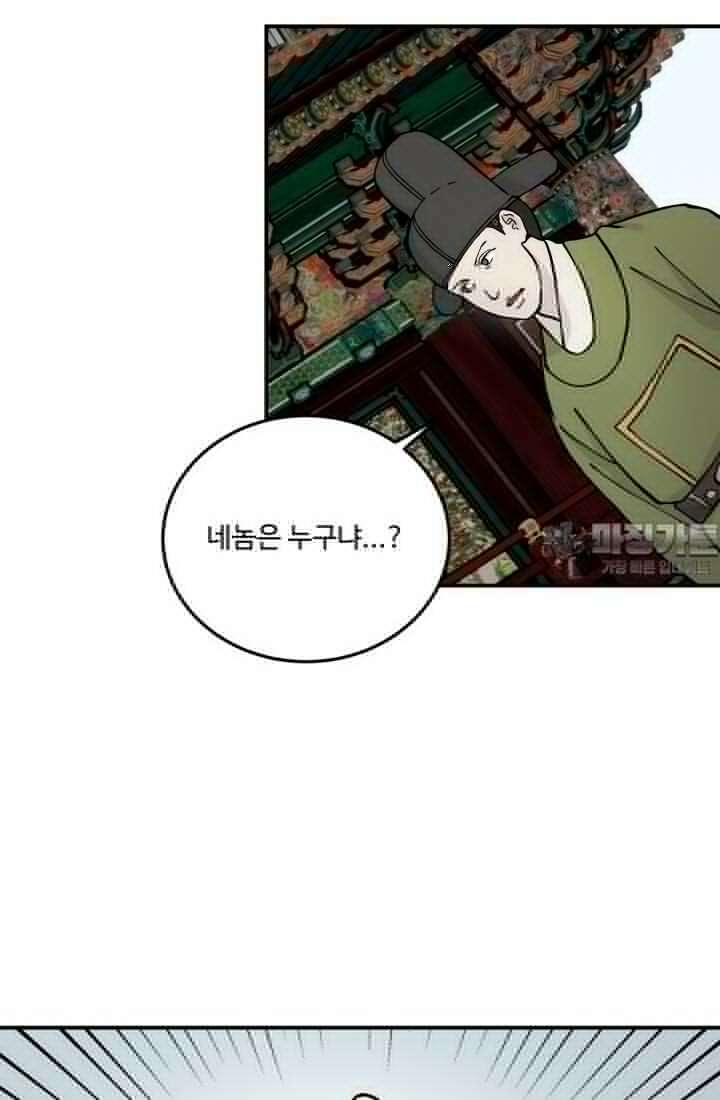십이지신 용 4화 33
