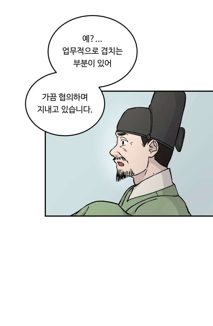 십이지신 용 4화 40
