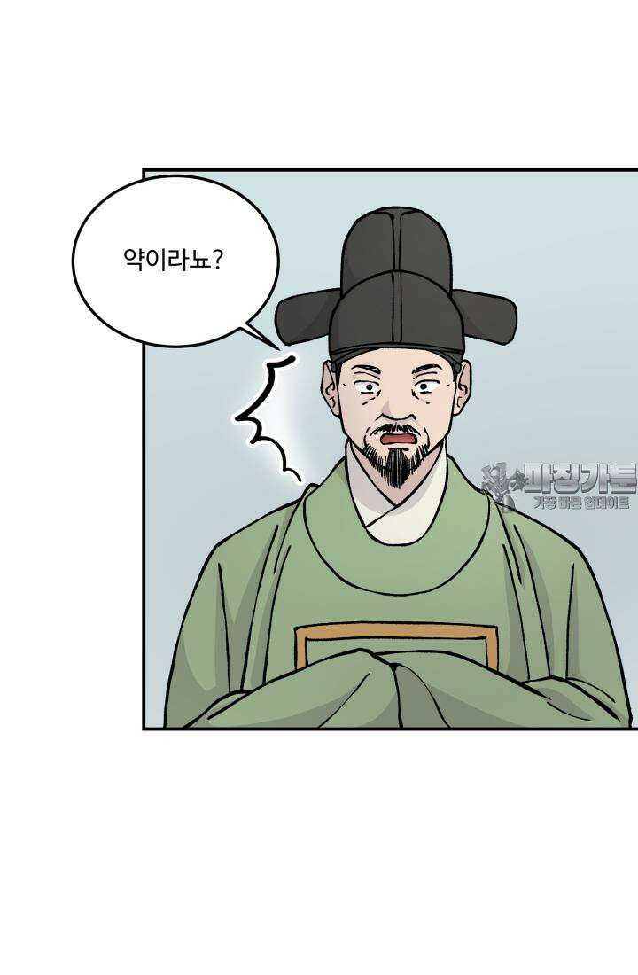 십이지신 용 4화 42