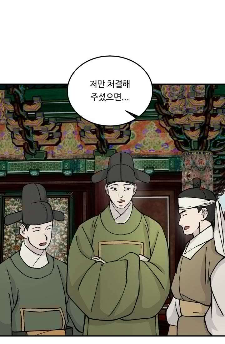 십이지신 용 4화 53