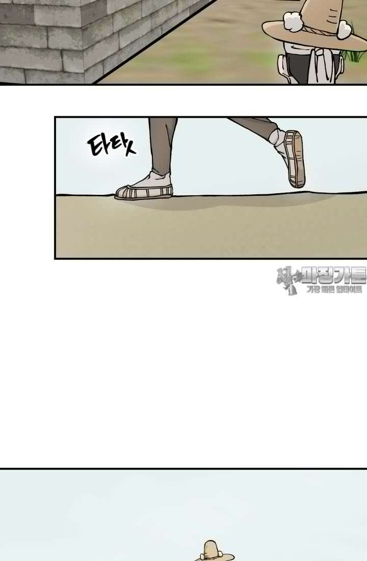 십이지신 용 4화 66