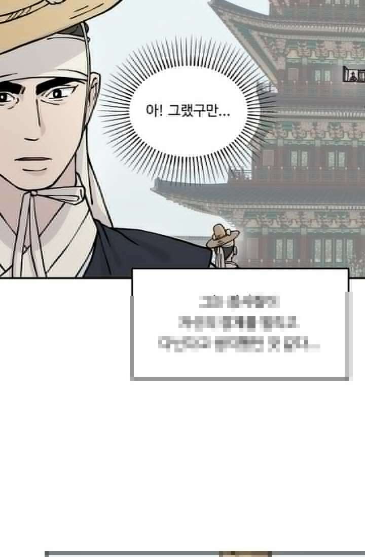 십이지신 용 4화 71