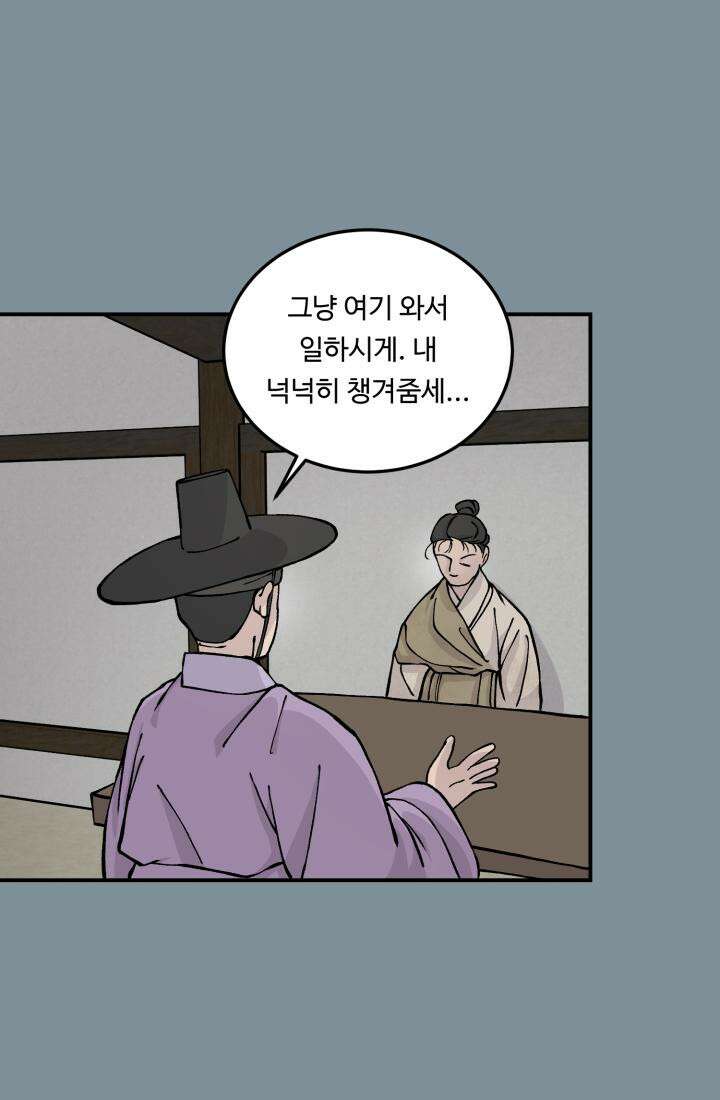 십이지신 용 4화 89