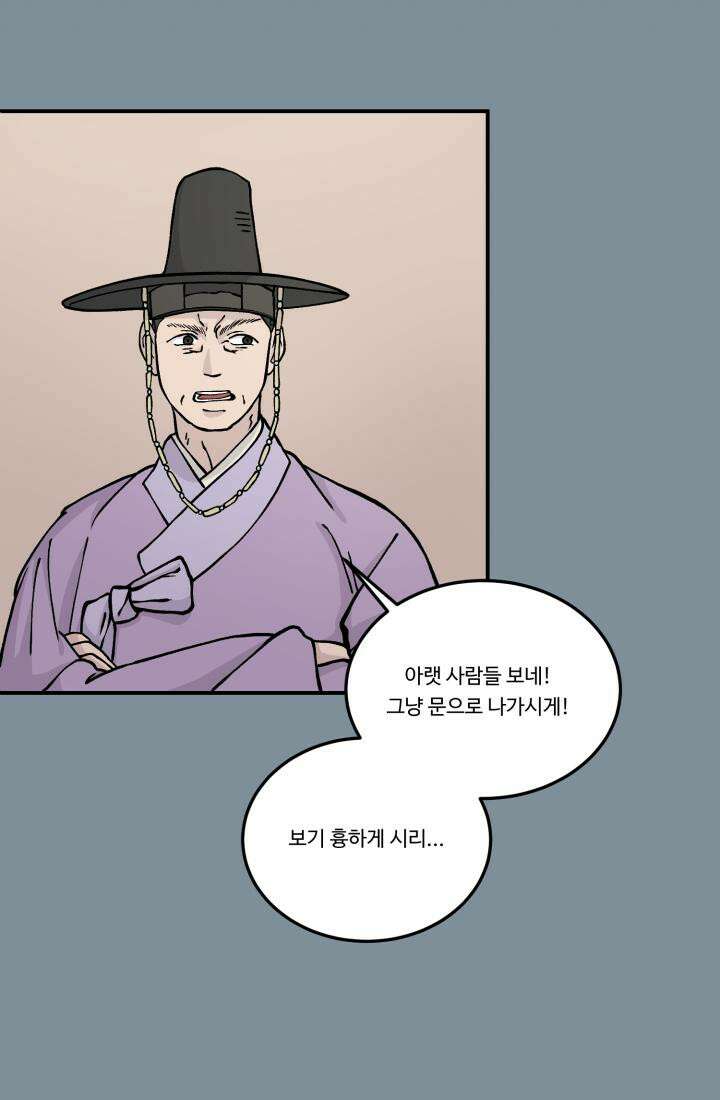 십이지신 용 4화 94