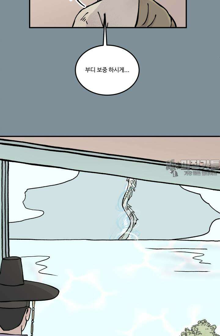 십이지신 용 4화 96