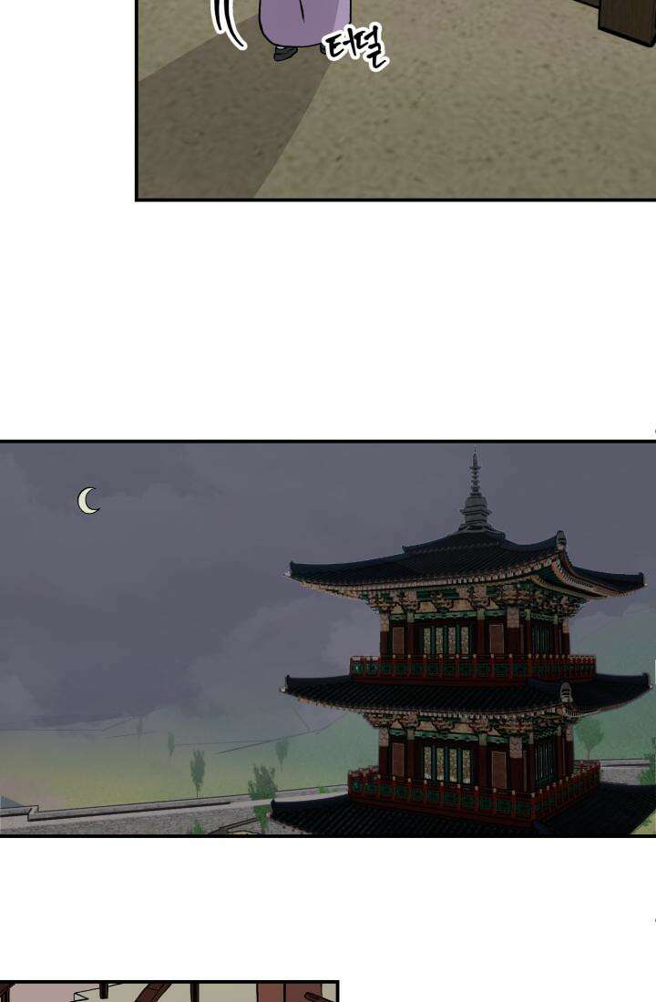 십이지신 용 4화 100