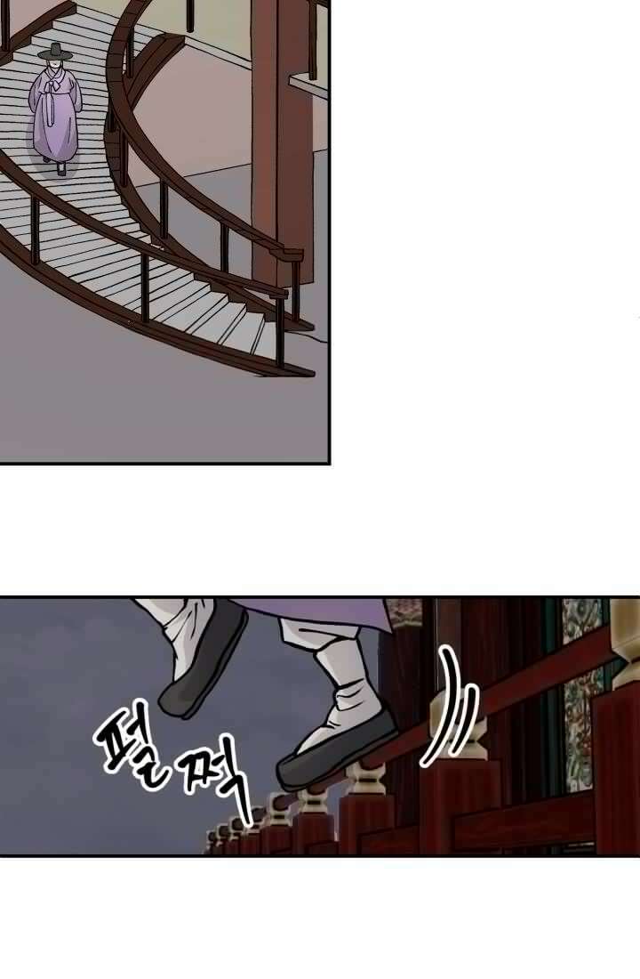 십이지신 용 4화 101