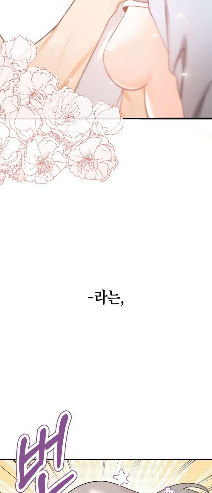 19년지기의 하룻밤 3화 2