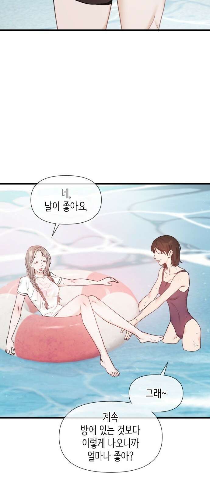 19년지기의 하룻밤 3화 10