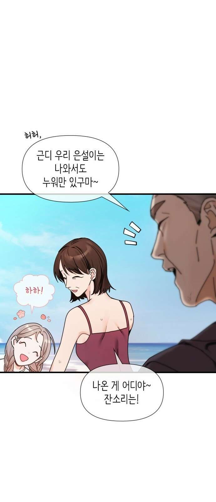 19년지기의 하룻밤 3화 11