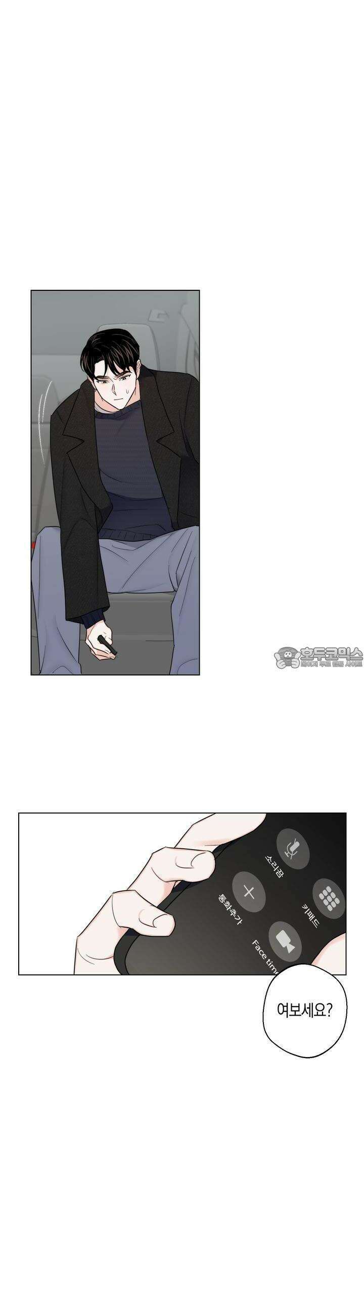 키워주세요! 26화 2