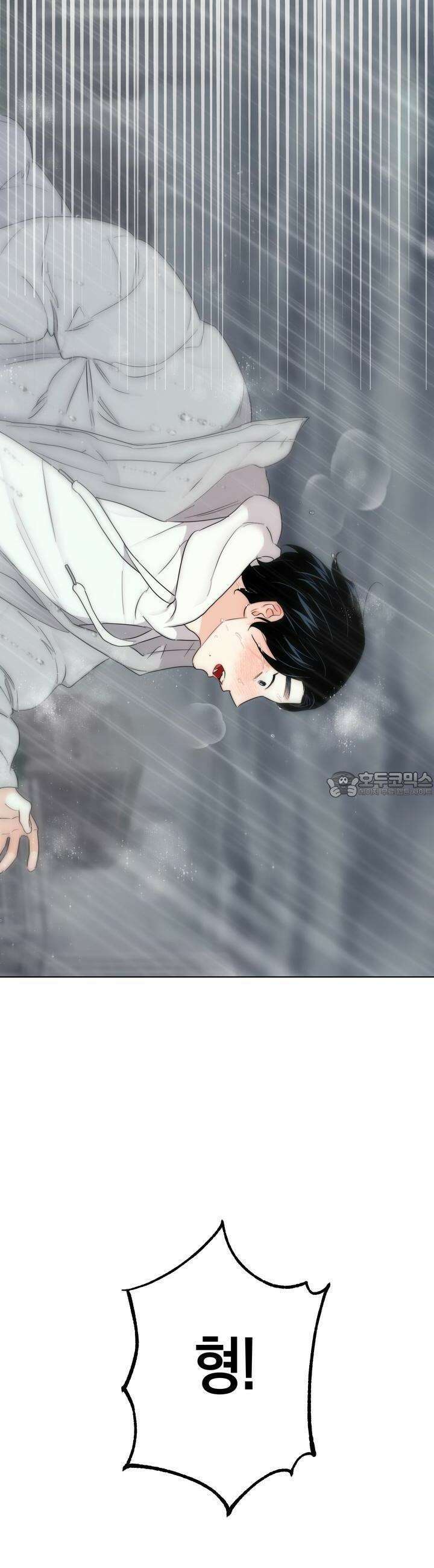 키워주세요! 26화 4