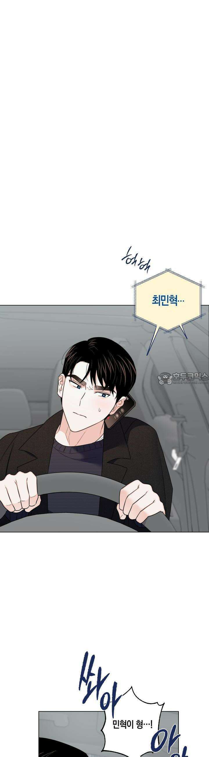 키워주세요! 26화 5