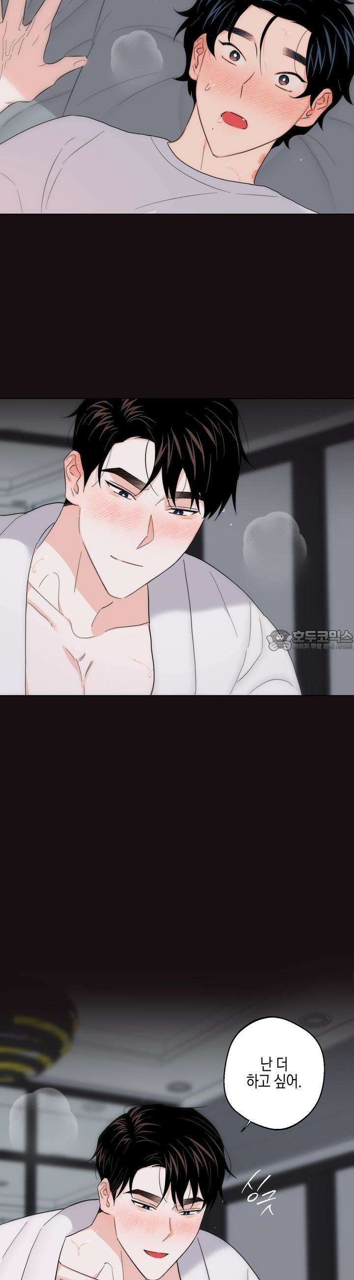 키워주세요! 30화 [시즌1 최종화] 2