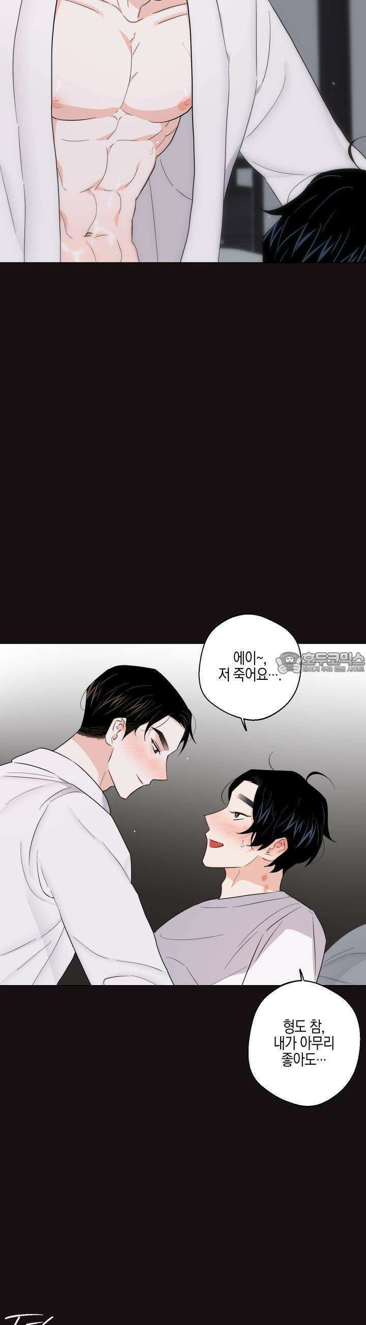 키워주세요! 30화 [시즌1 최종화] 3