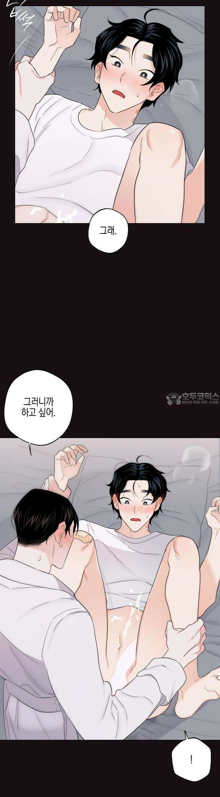 키워주세요! 30화 [시즌1 최종화] 4