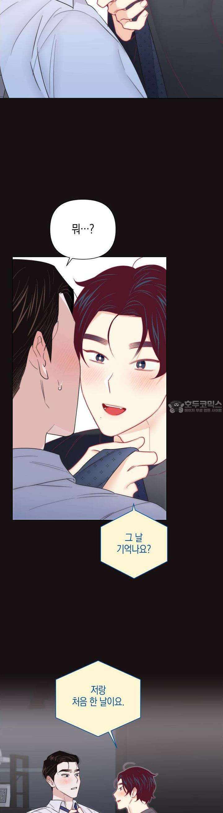 키워주세요! 38화 2