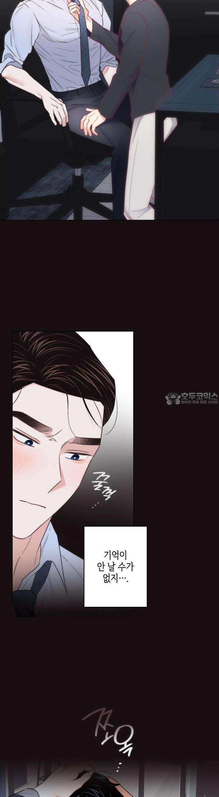 키워주세요! 38화 3