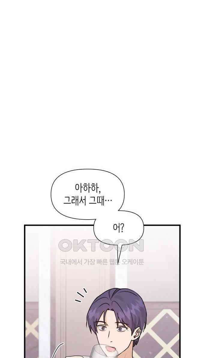 19년지기의 하룻밤 22화 3