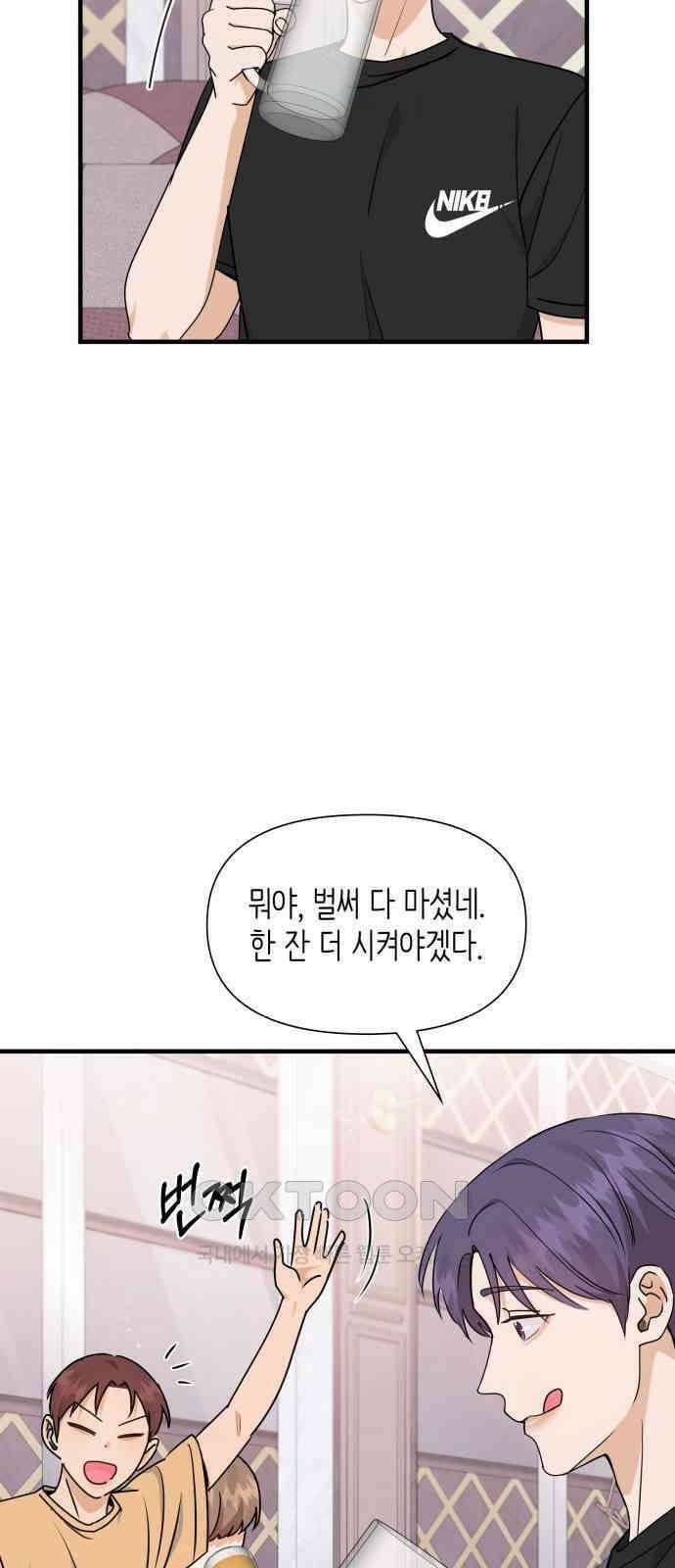 19년지기의 하룻밤 22화 4