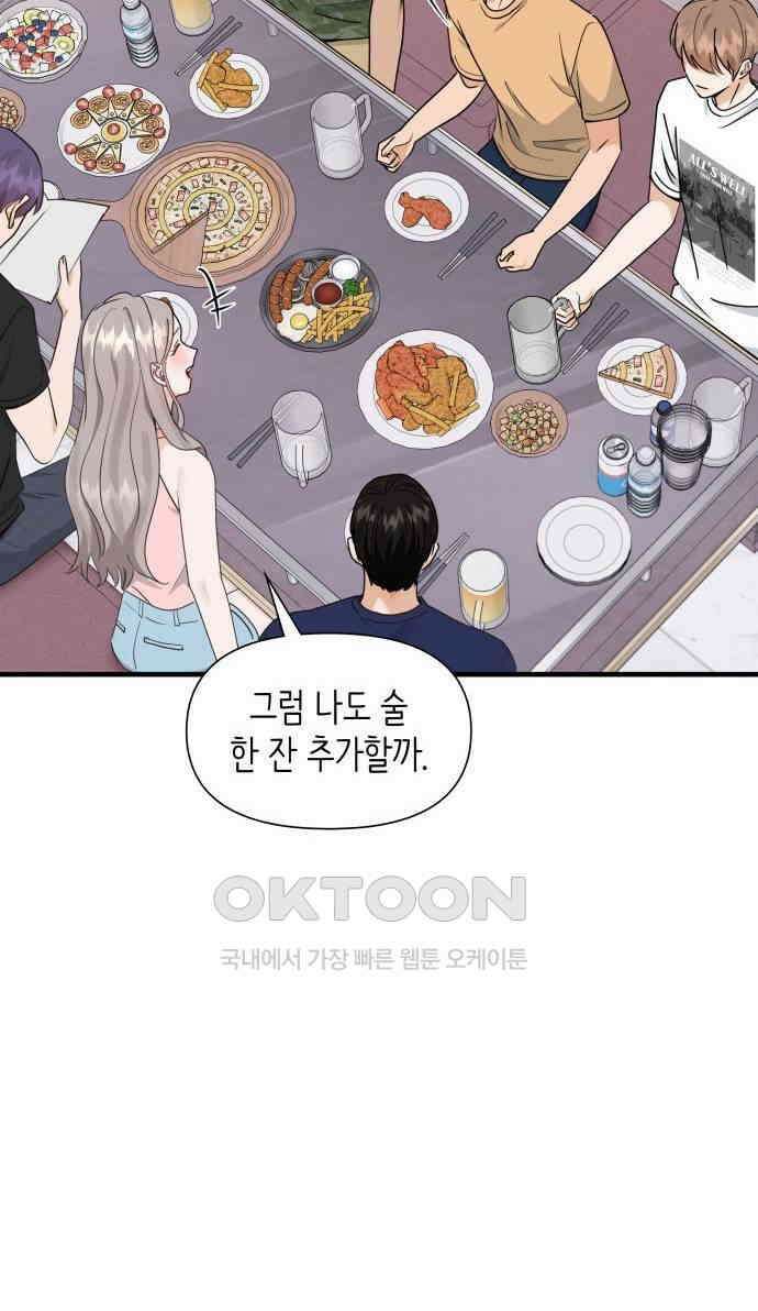 19년지기의 하룻밤 22화 6
