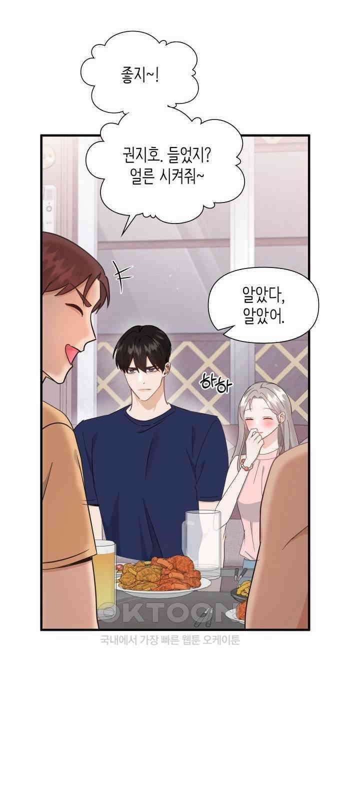19년지기의 하룻밤 22화 7