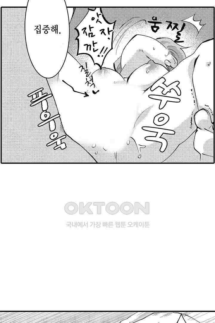 밤새 난잡하게 훈육해 주겠어 3화 6