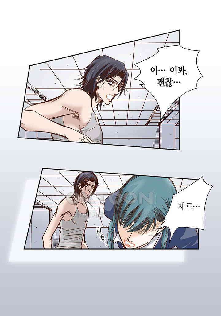 100％의 그녀 89화 8