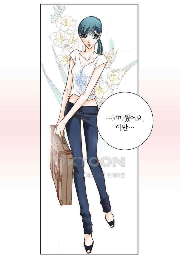 100％의 그녀 99화 3