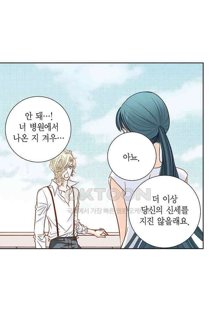 100％의 그녀 99화 4