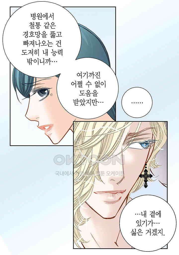 100％의 그녀 99화 5