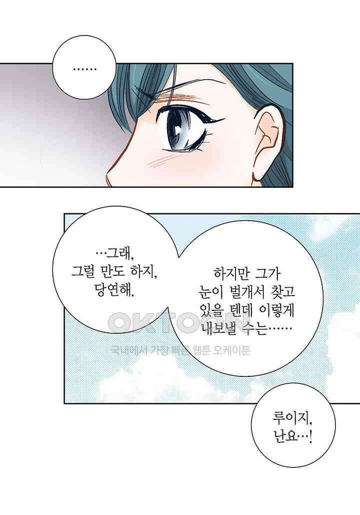 100％의 그녀 99화 6