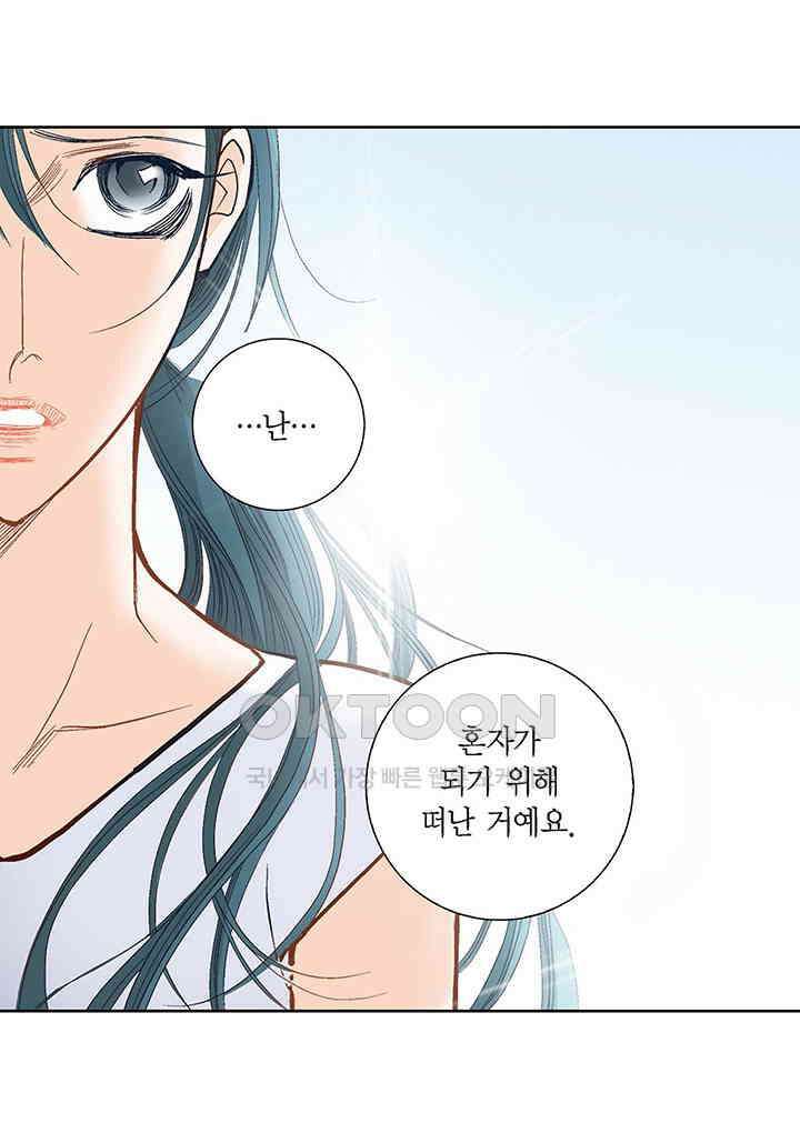 100％의 그녀 99화 7