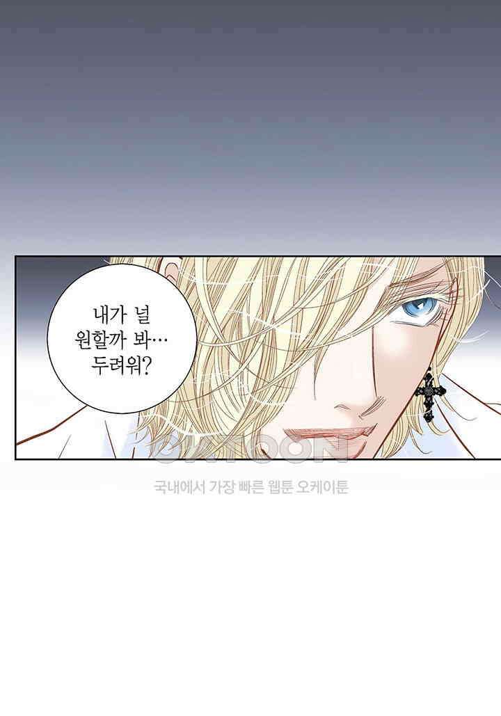 100％의 그녀 99화 9