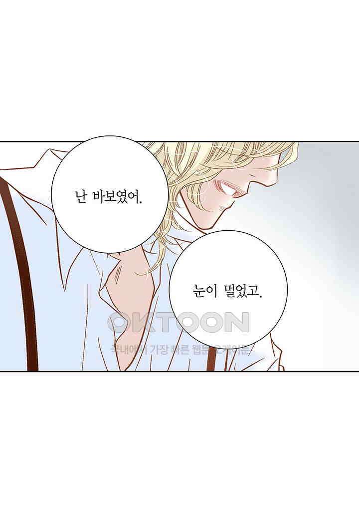 100％의 그녀 99화 11