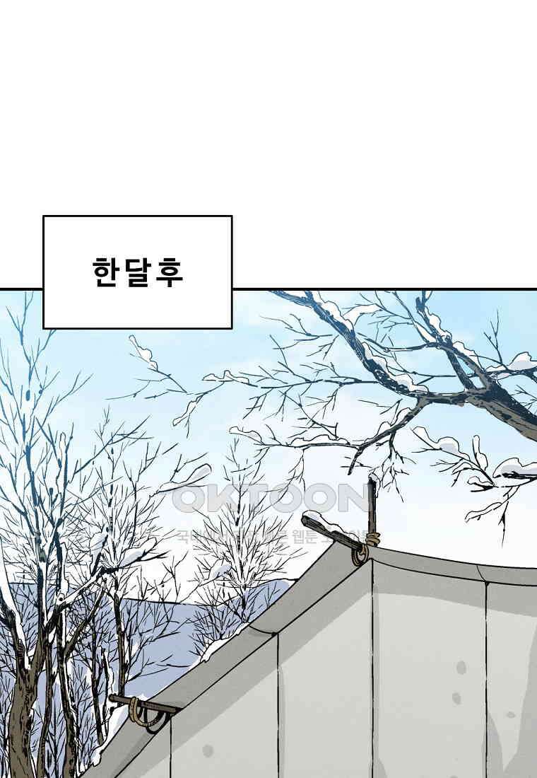 화타가 된 외과의사 131화 1