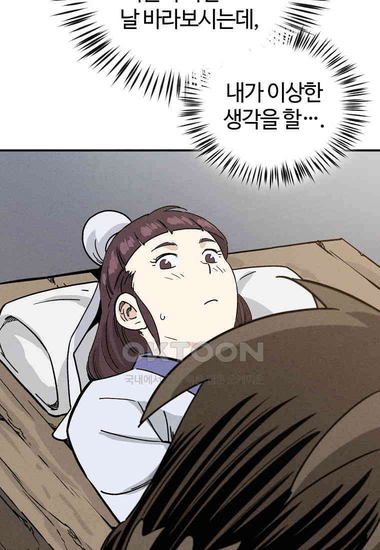 화타가 된 외과의사 131화 7