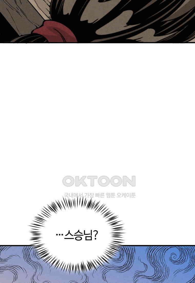 화타가 된 외과의사 131화 8