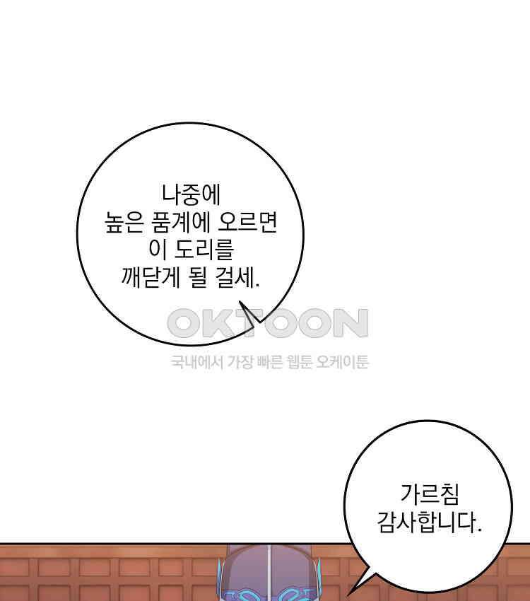 절대타경 79화 4