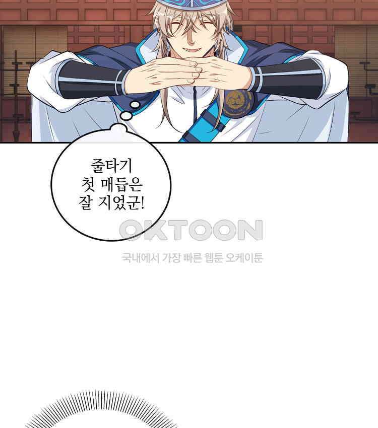 절대타경 79화 5