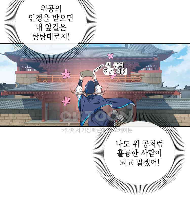 절대타경 79화 6