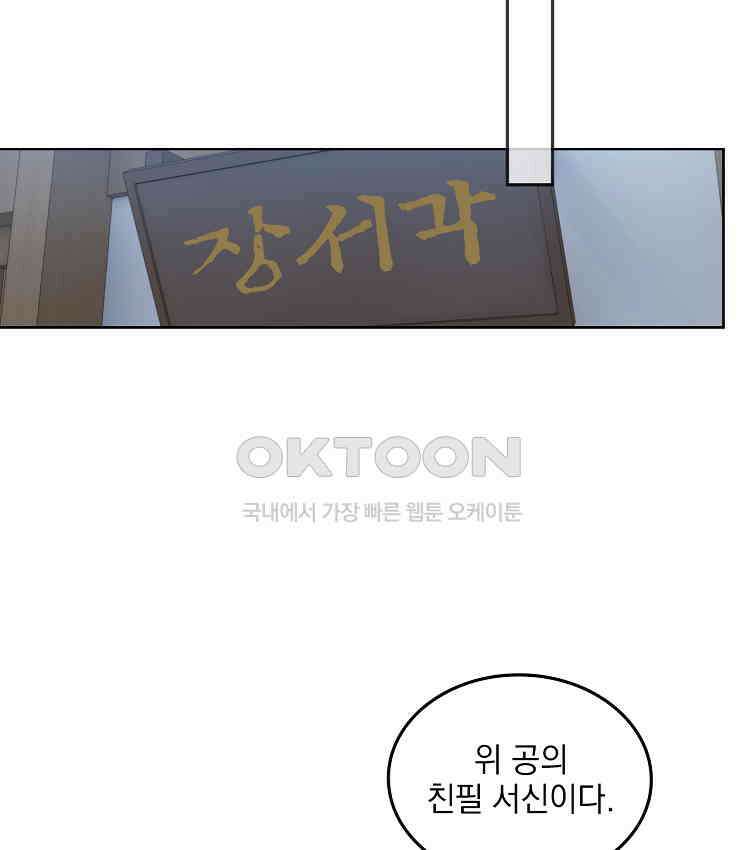 절대타경 79화 8