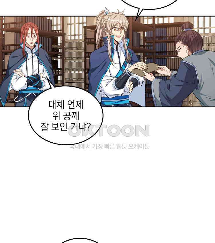 절대타경 79화 9