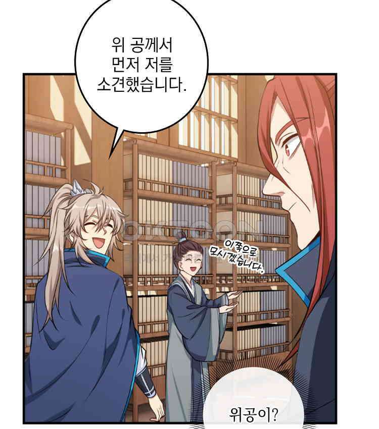 절대타경 79화 10