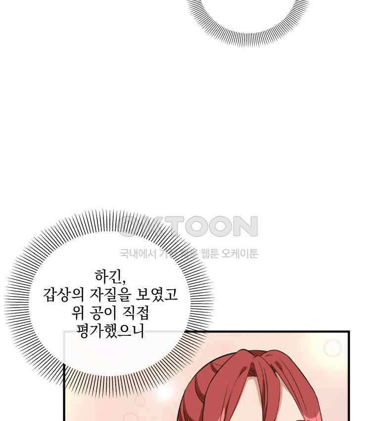 절대타경 79화 11