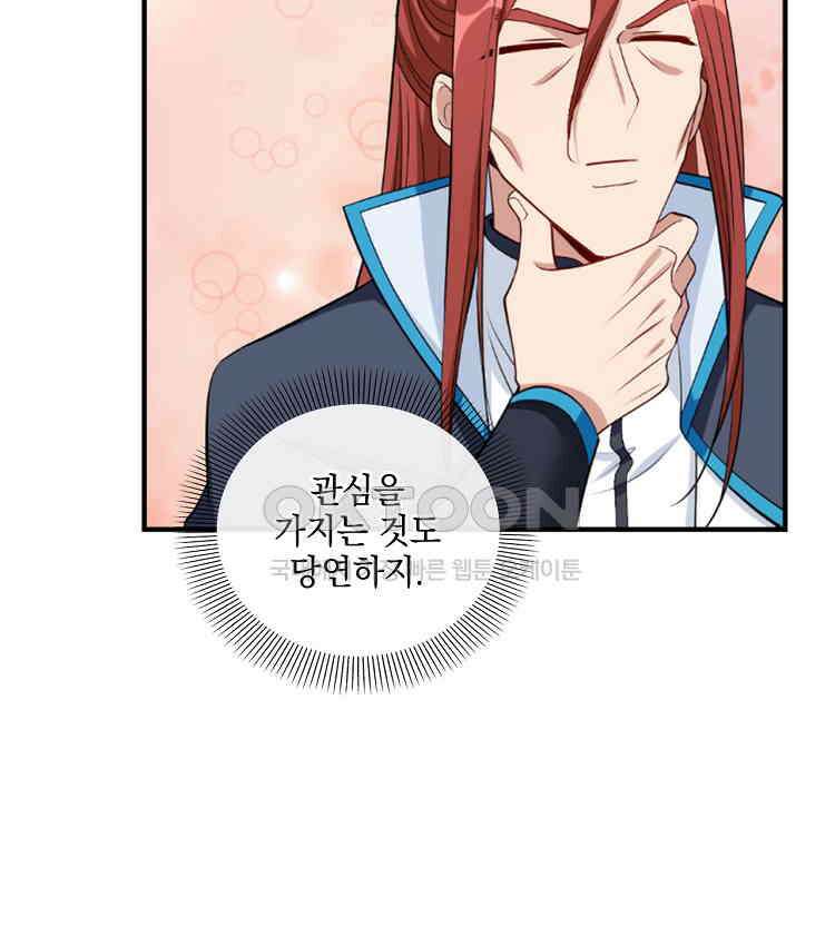 절대타경 79화 12