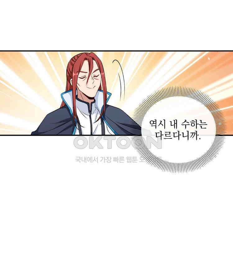 절대타경 79화 13