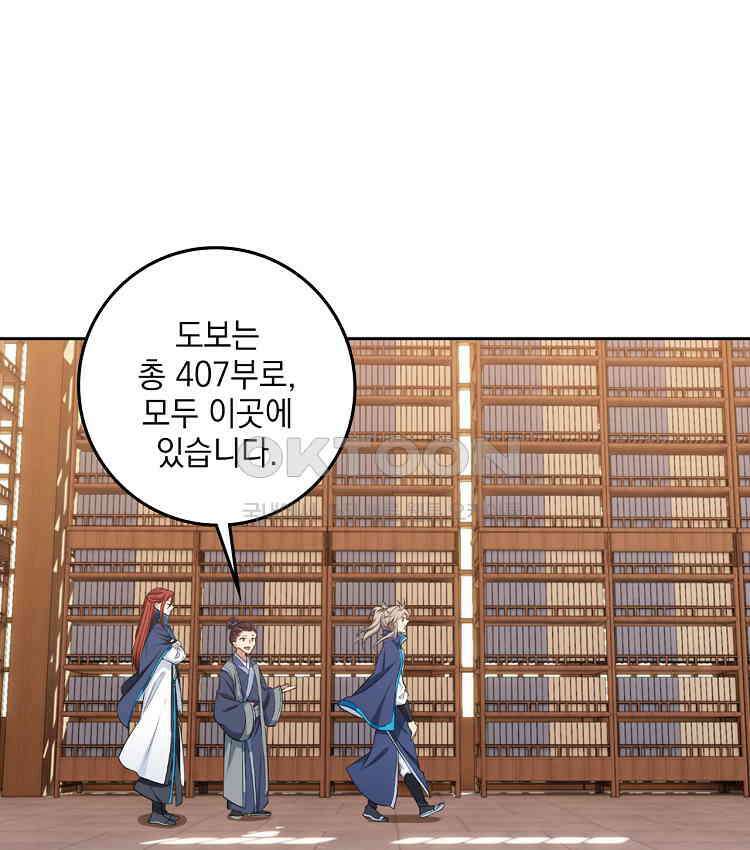 절대타경 79화 14