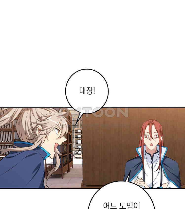 절대타경 79화 16